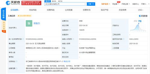 吉利布局科技領域，浙江成立新公司專注智能控制與軟件開發
