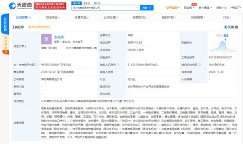 京東聯手步步高關聯企業，成立七鮮信息技術公司聚焦信息系統集成服務